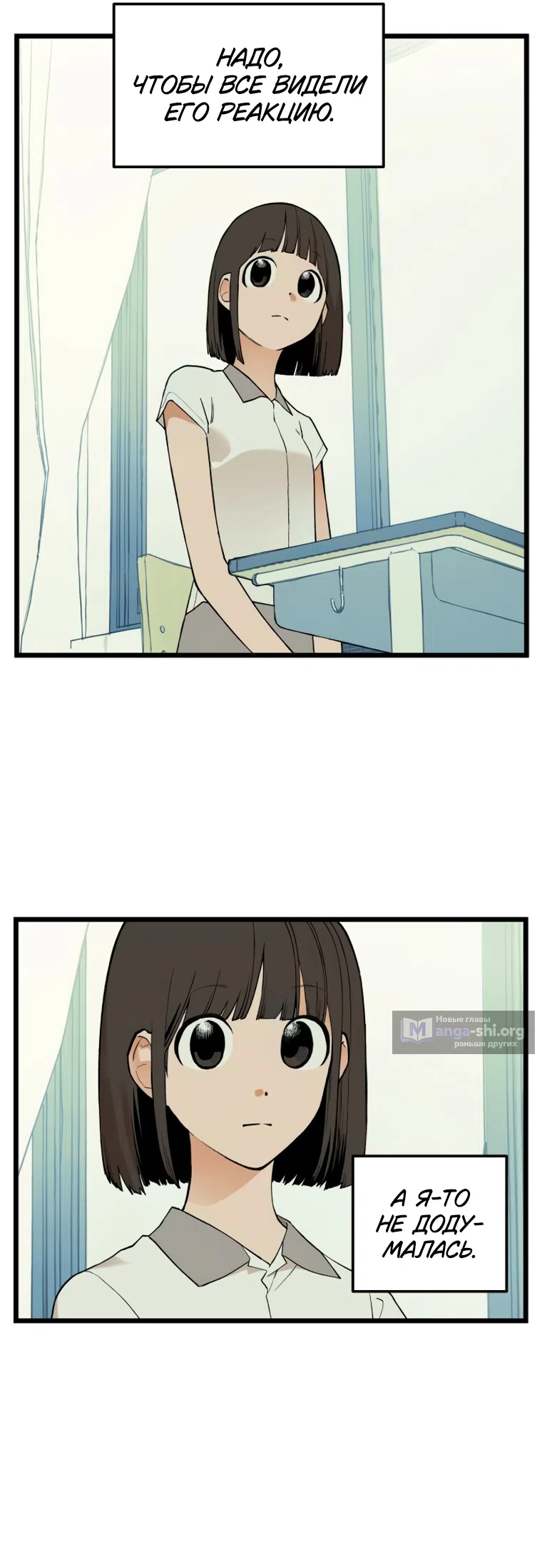 Страница 25 главы 16 манги Игра на слабо / Embarrassing game