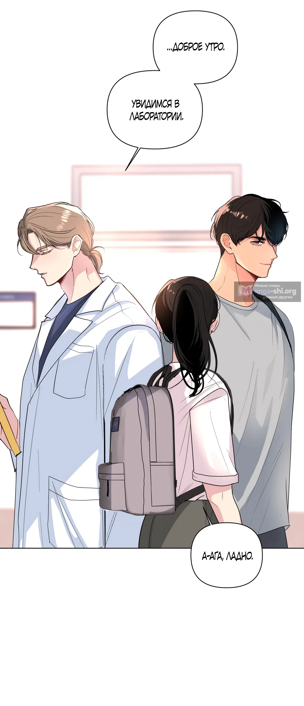 Страница 25 главы 29 манги Мне нравятся симпатичные парни-ботаники?! / I like handsome nerd guys?!