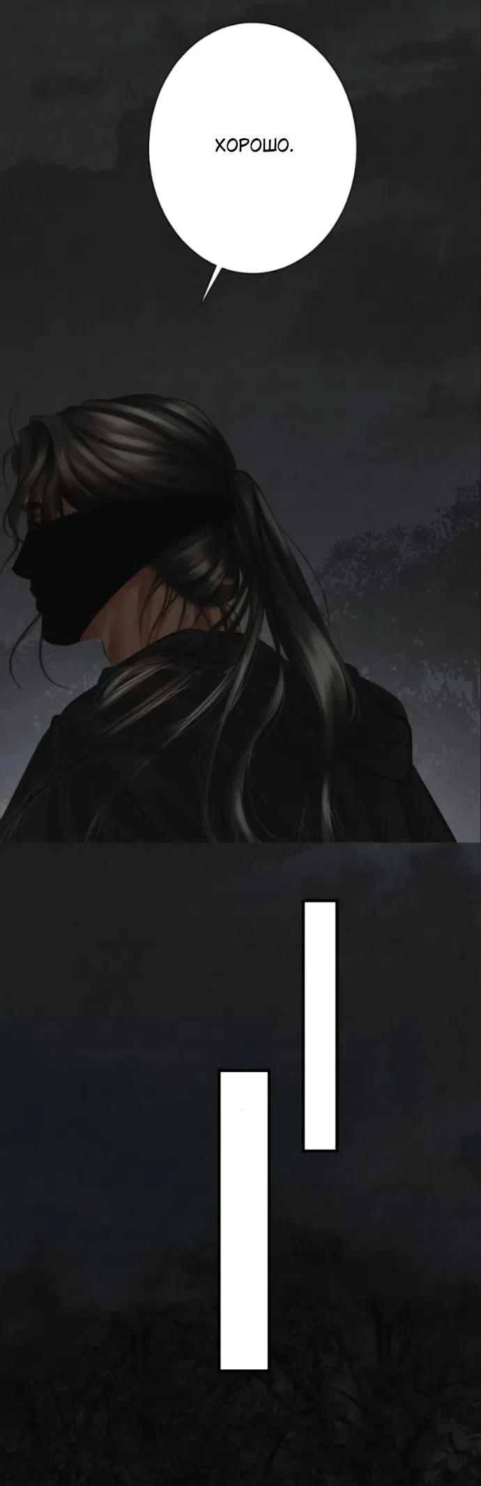 Страница 25 главы 25 манги Его герцогиня – призрак / The Ghost Duchess