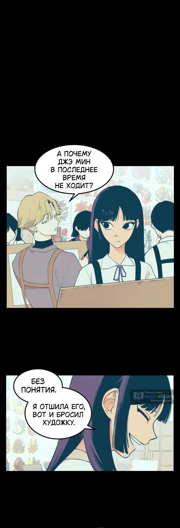 Страница 25 главы 17 манги Игра на слабо / Embarrassing game
