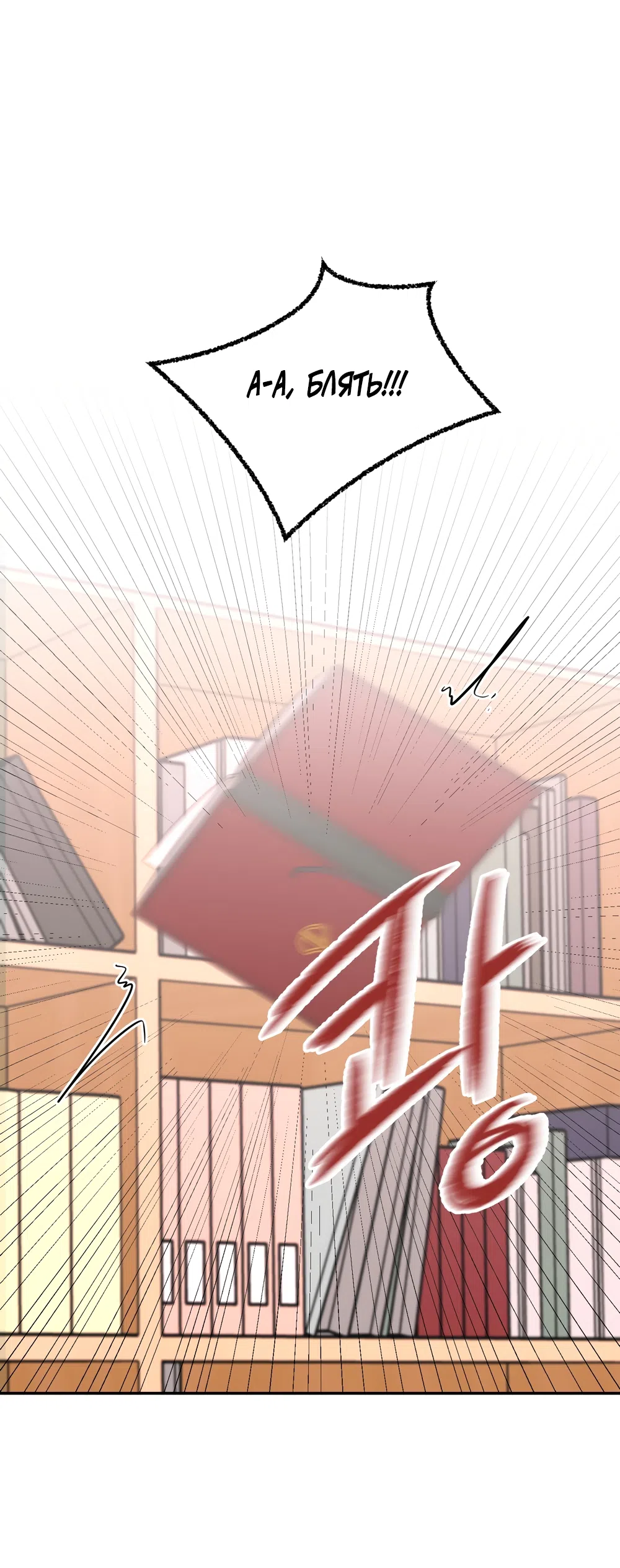 Страница 25 главы 30 манги Мне нравятся симпатичные парни-ботаники?! / I like handsome nerd guys?!