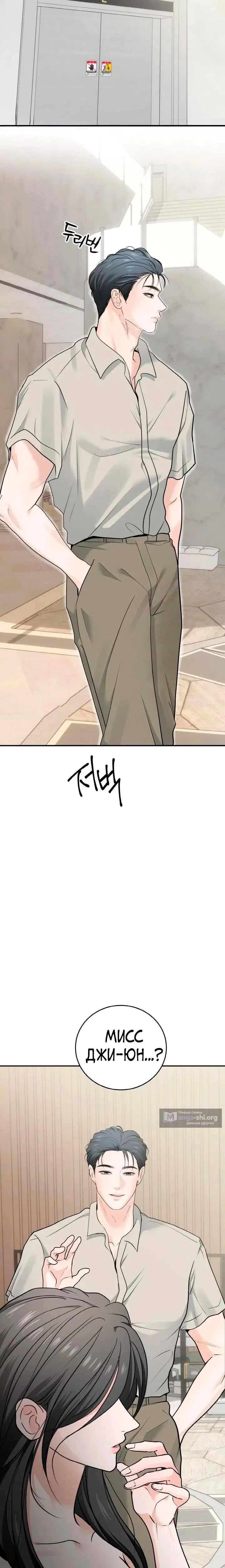 Страница 25 главы 3 манги Муж моей подруги / My Friend’s Husband