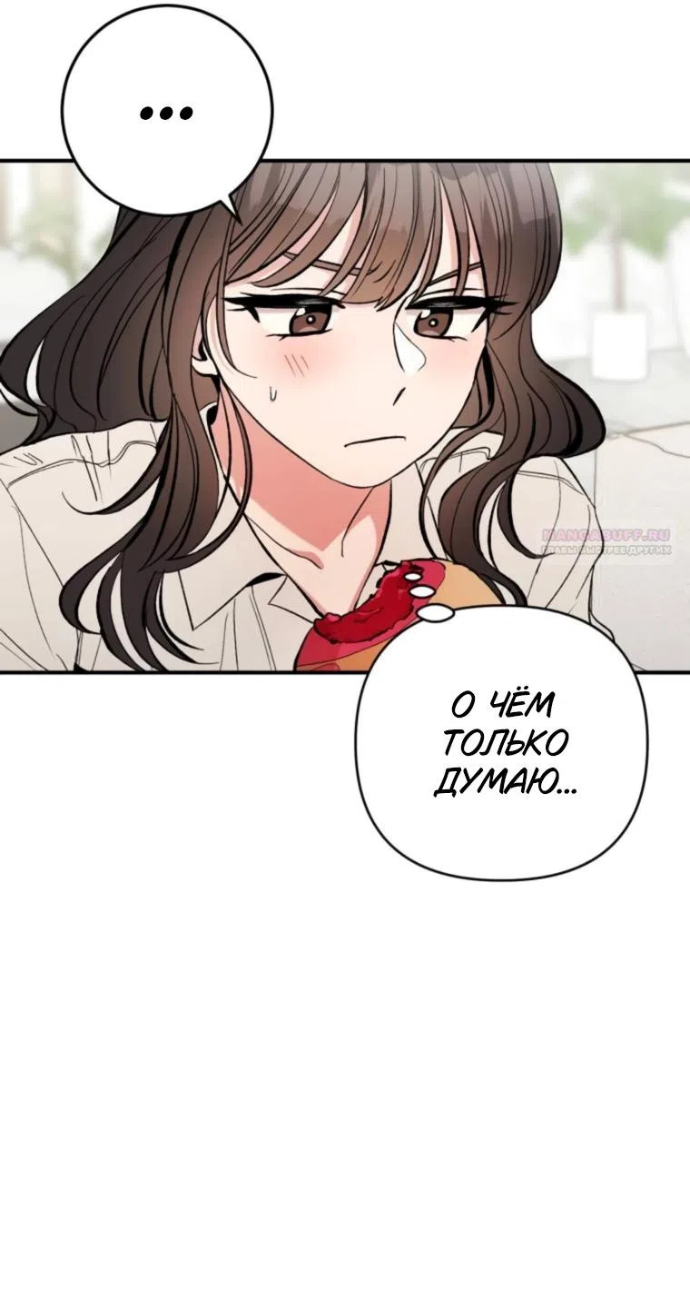Страница 25 главы 15 манги Встречайся, не то умрешь / If You Can't Date, You Die!