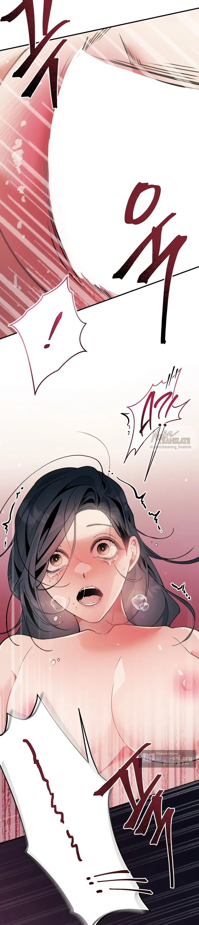 Страница 25 главы 4 манги Дно / The Sole