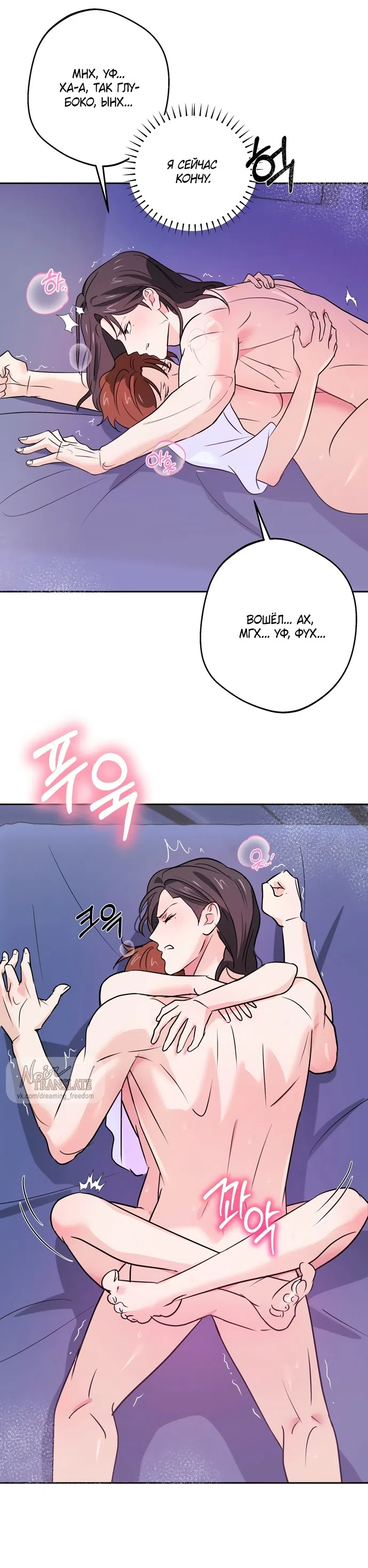 Страница 23 главы 5 манги Мне нравятся красавцы! / I Like Beauties!