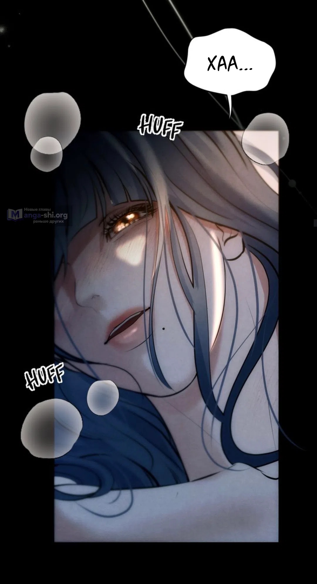 Страница 25 главы 17 манги Под опавшим цветком / Beneath the Fallen Bloom