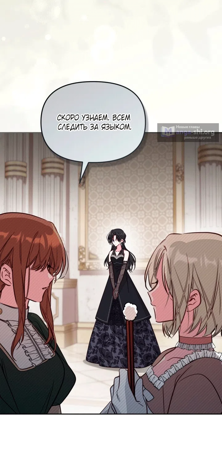 Страница 25 главы 105 манги Здесь нет места фальшивкам / Philomel the Fake