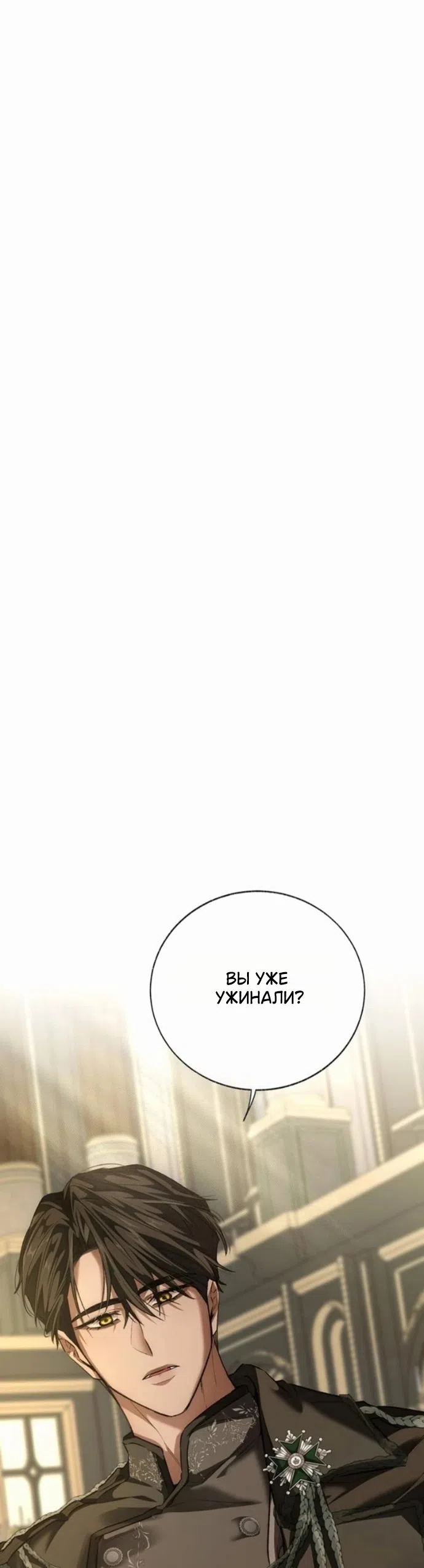 Страница 25 главы 4 манги Смерть не может спать / Death Cannot Sleep