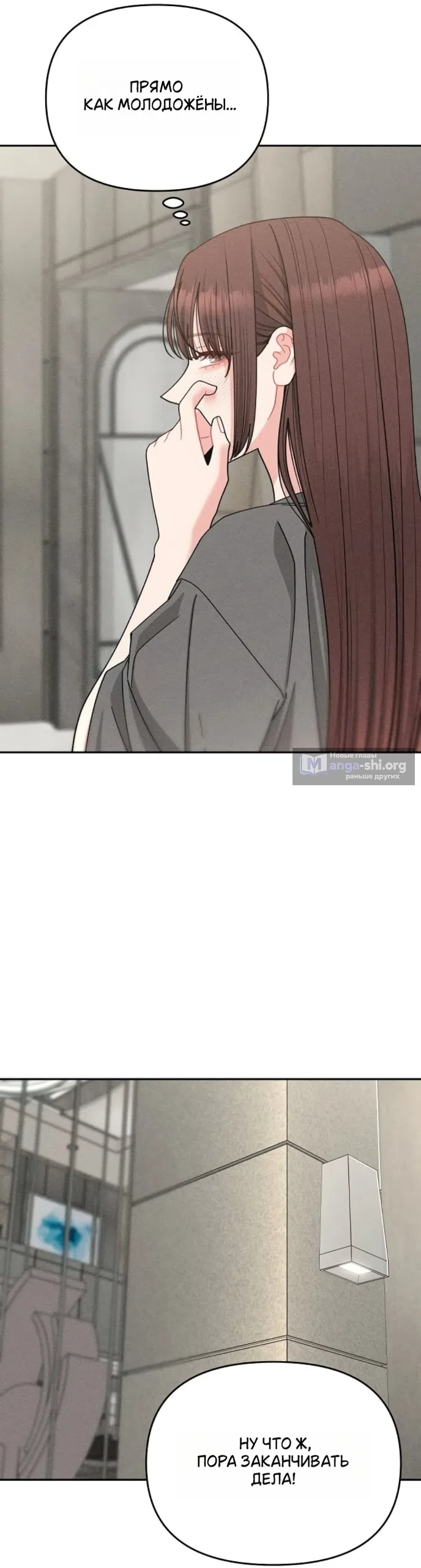 Страница 21 главы 28 манги Дневник наблюдений за сыном маминой подруги / Mom's Friend's Son's Observation