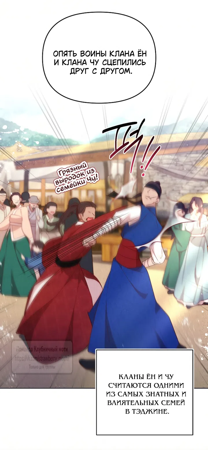 Страница 25 главы 1 манги Не спеша / Slowly