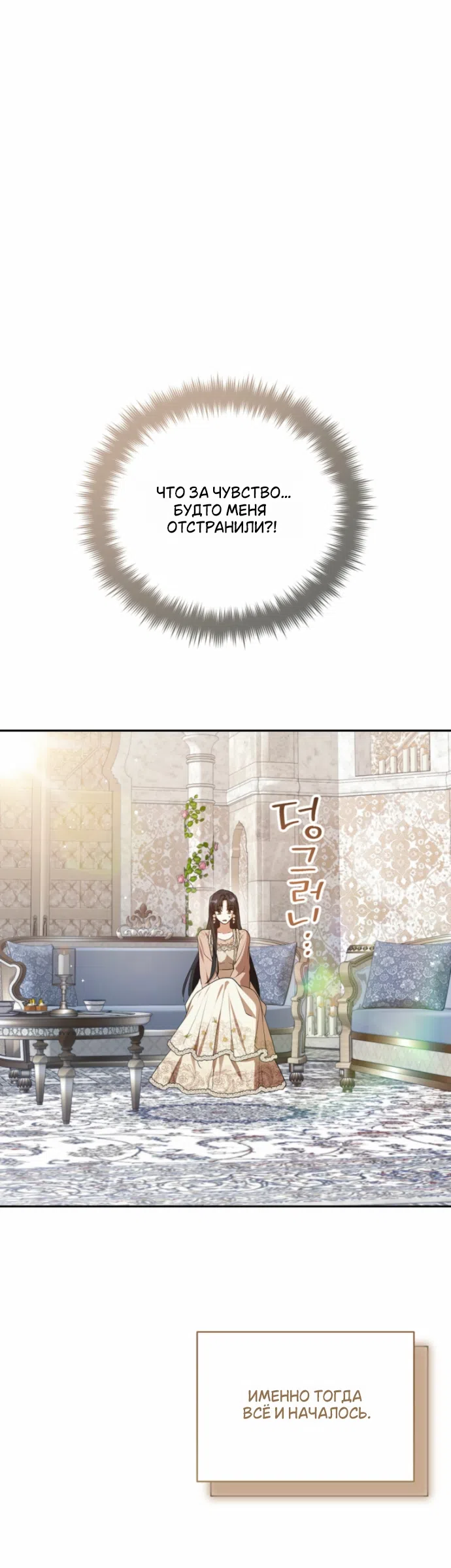 Страница 25 главы 53 манги На краю скрытой зелени / At the End of the Hidden Greenery