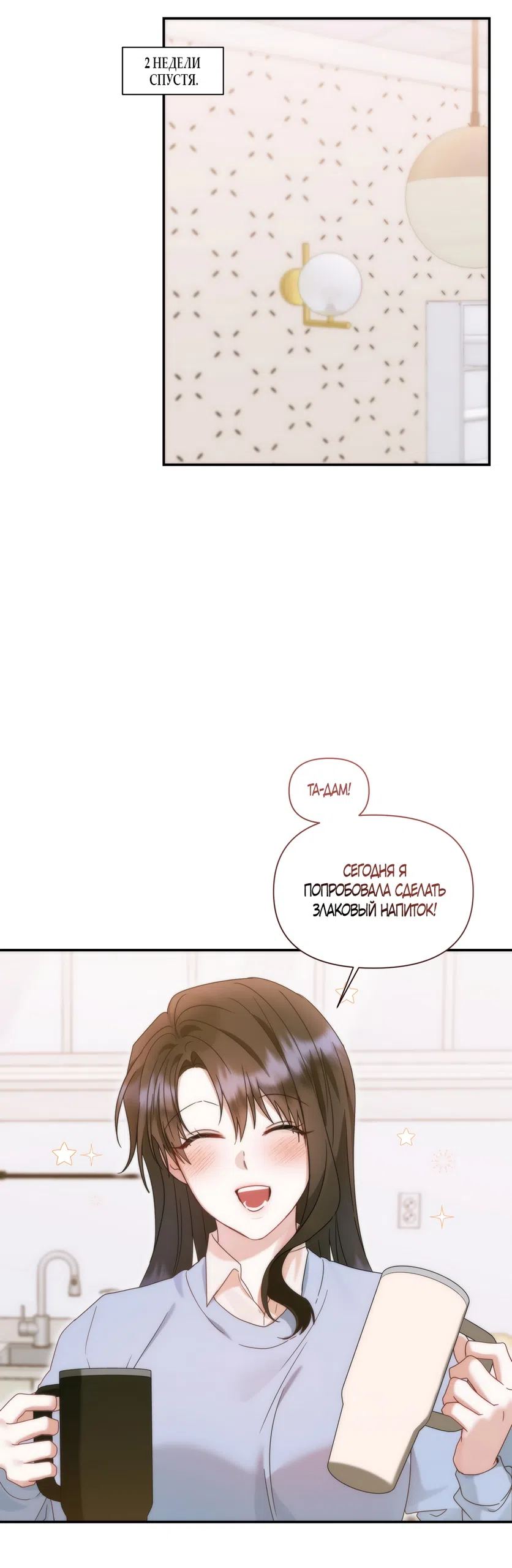 Страница 25 главы 22 манги А разве друзьям нельзя? / Can't we do it with friends?