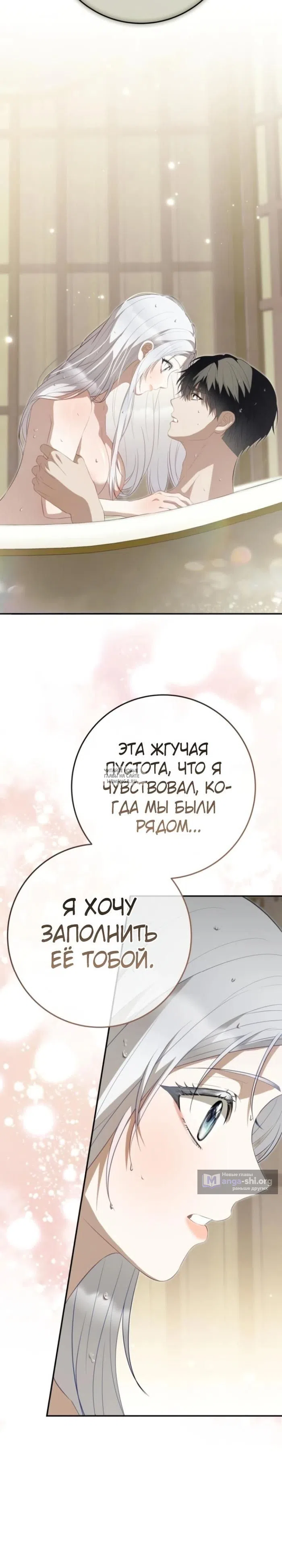 Страница 25 главы 22 манги Ночная жизнь рабыней-принцессы / Every Night with the Slave Princess