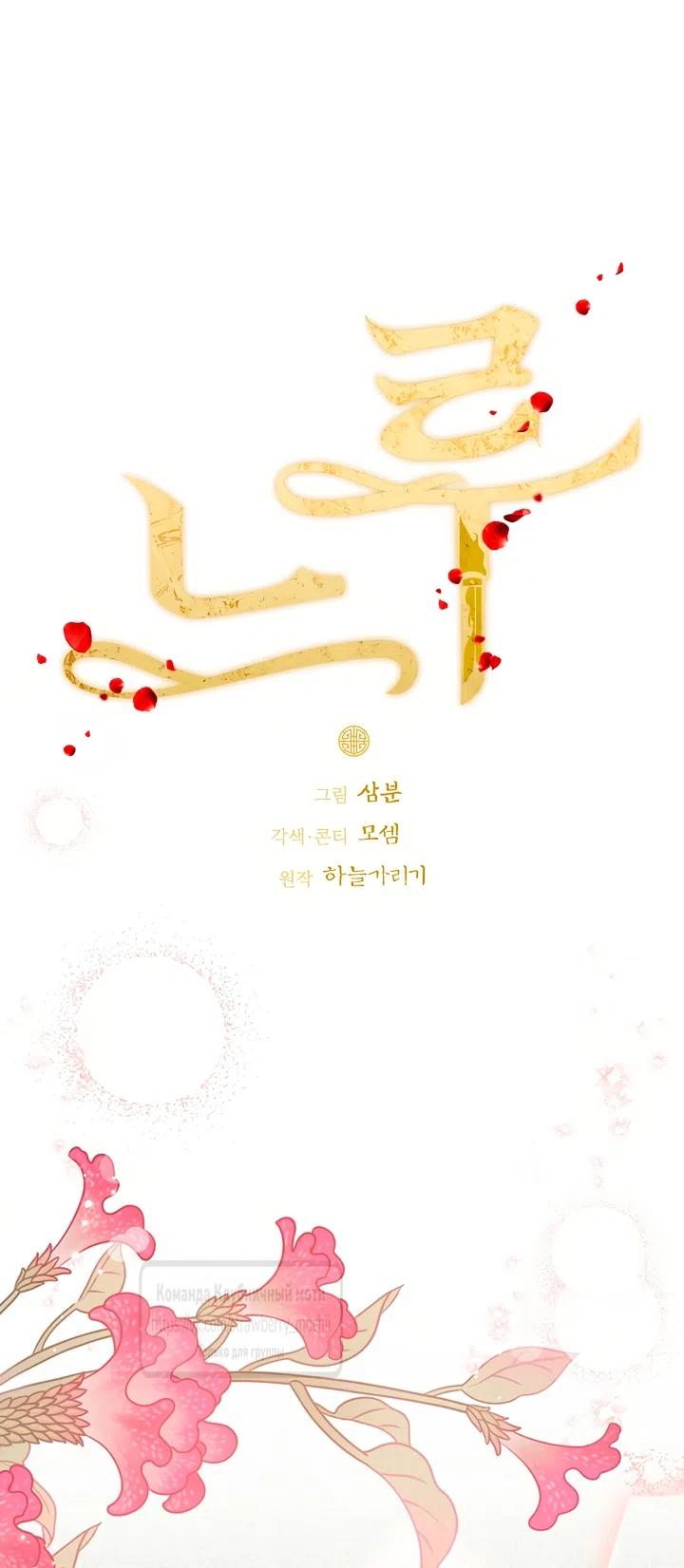 Страница 25 главы 8 манги Не спеша / Slowly