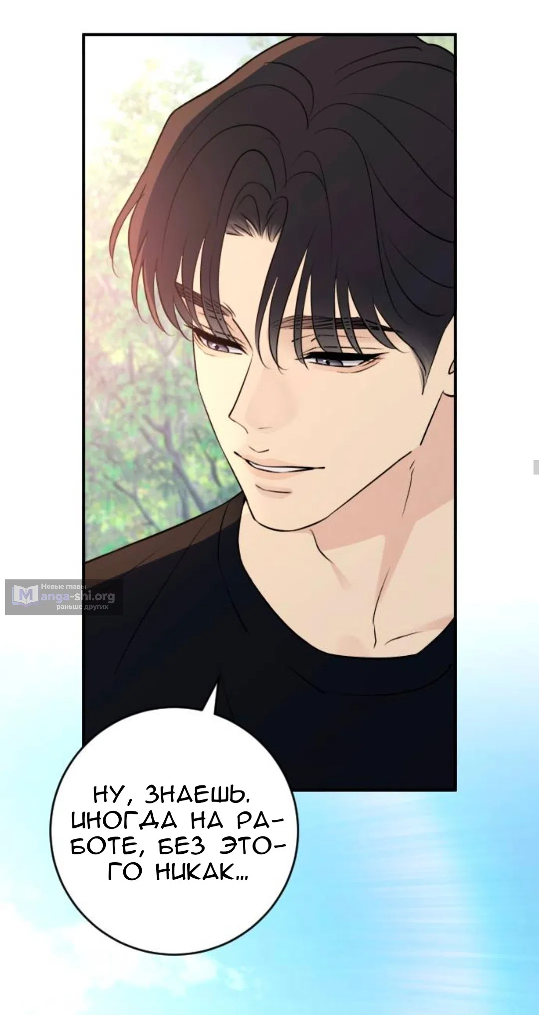 Страница 25 главы 72 манги Собачий лай / Dog Act