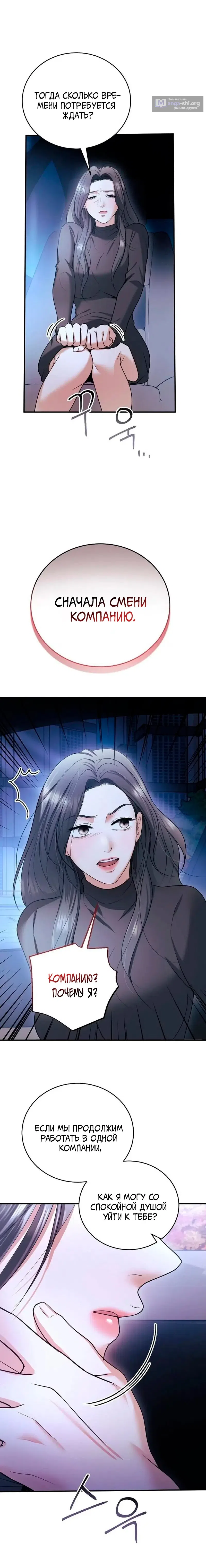 Страница 25 главы 13 манги Муж моей подруги / My Friend’s Husband