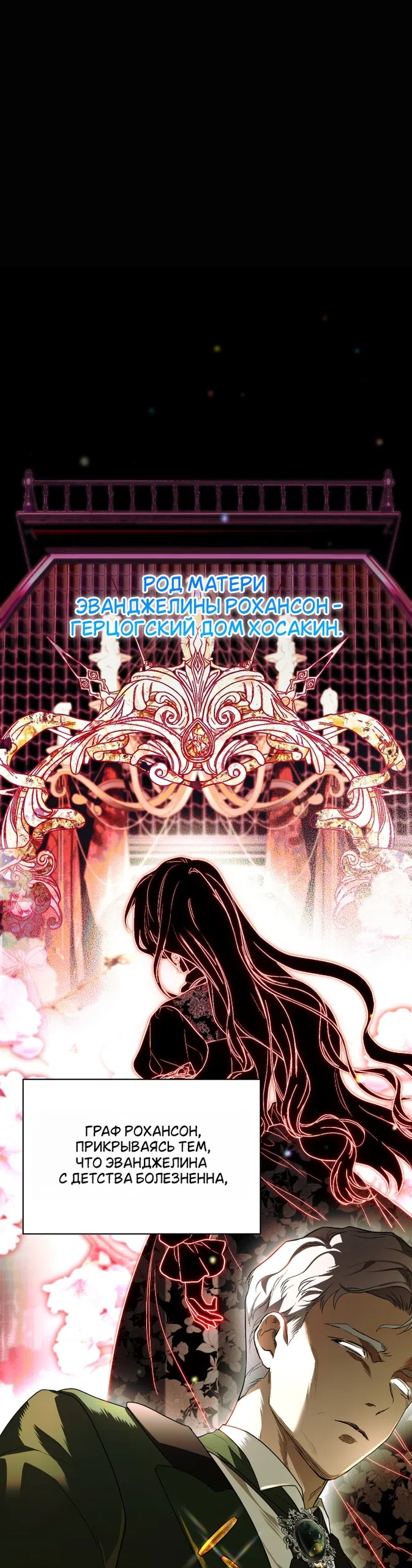 Страница 25 главы 5 манги Моё перерождение стало историей о призраках / My Possession Became a Ghost Story