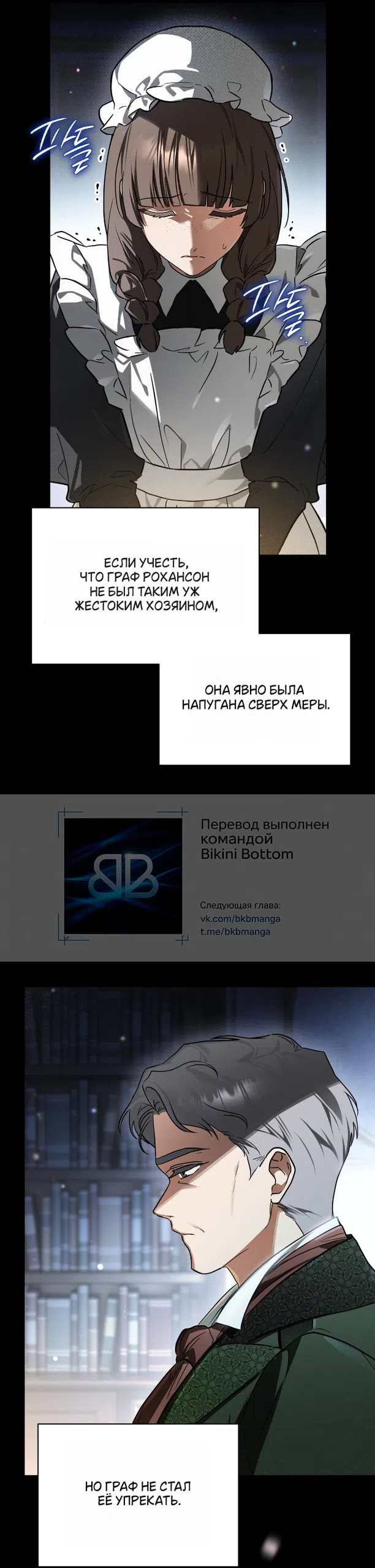 Страница 25 главы 2 манги Моё перерождение стало историей о призраках / My Possession Became a Ghost Story
