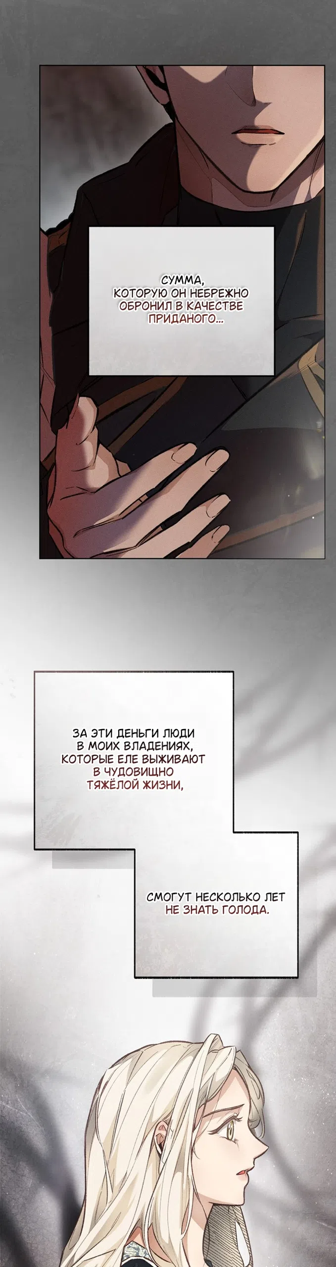 Страница 25 главы 1 манги Смерть не может спать / Death Cannot Sleep