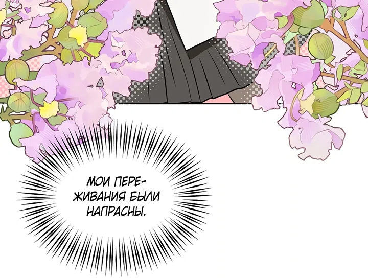 Страница 25 главы 23 манги Можно поймать русала на удочку? / Can You Catch Mermaids with a Fishing Rod?