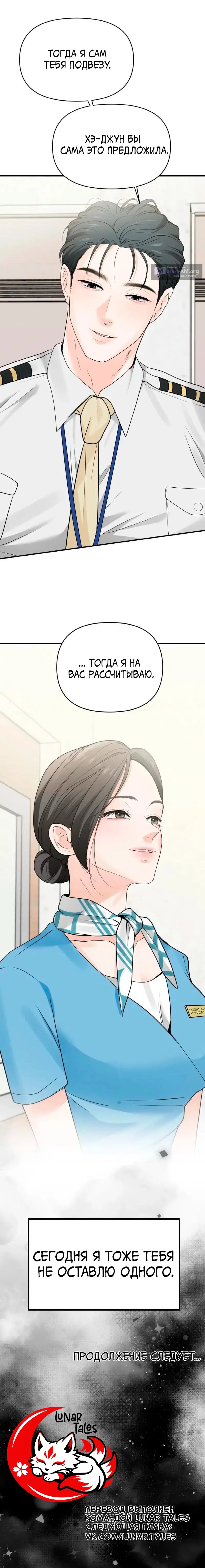 Страница 25 главы 4 манги Муж моей подруги / My Friend’s Husband