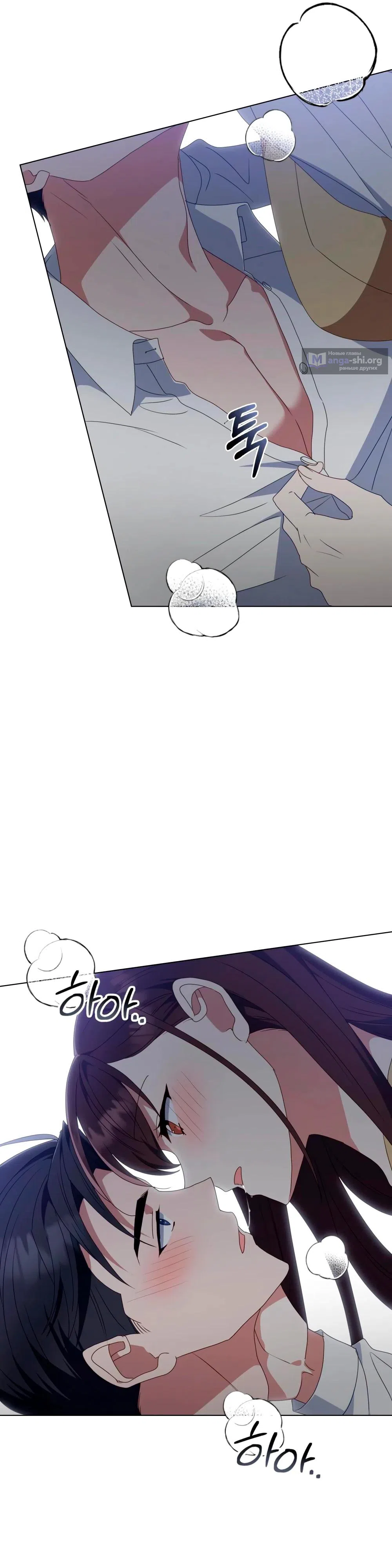 Страница 25 главы 36 манги Мои тайные заигрывания с боссом / Secretly Meeting With My Boss