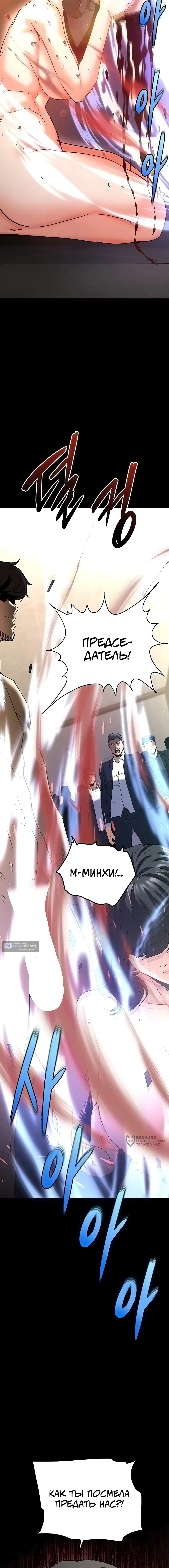 Страница 25 главы 69 манги Отброс человечества / Human Scum