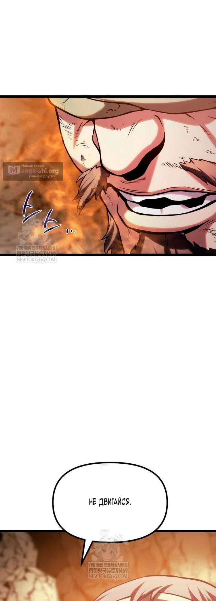 Страница 125 главы 16 манги Пастух-архимаг / The Shepherd Wizard