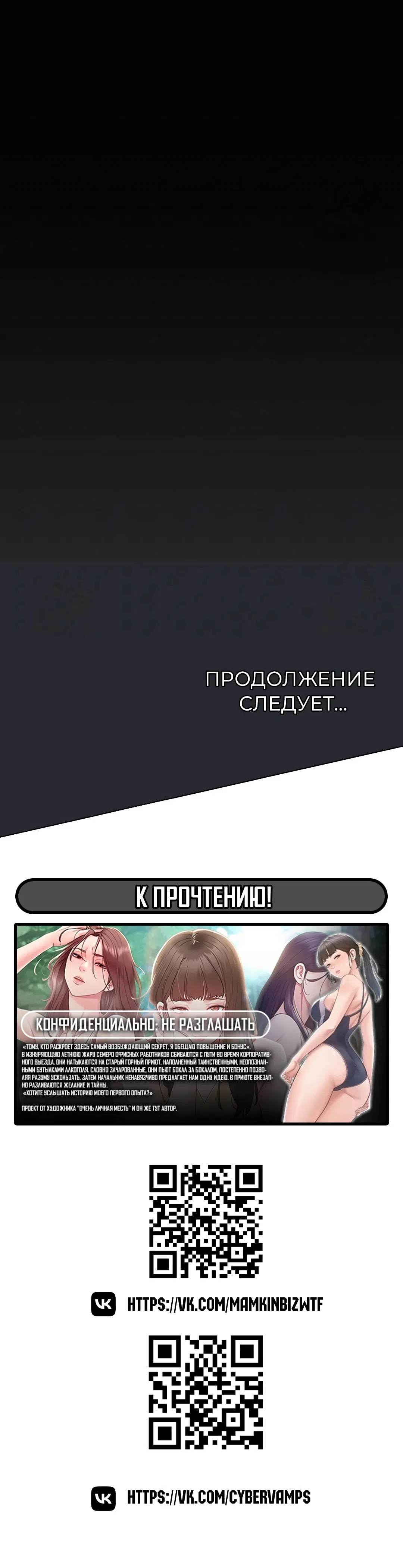 Страница 25 главы 84 манги Только не курить! / Someone Stop Her!