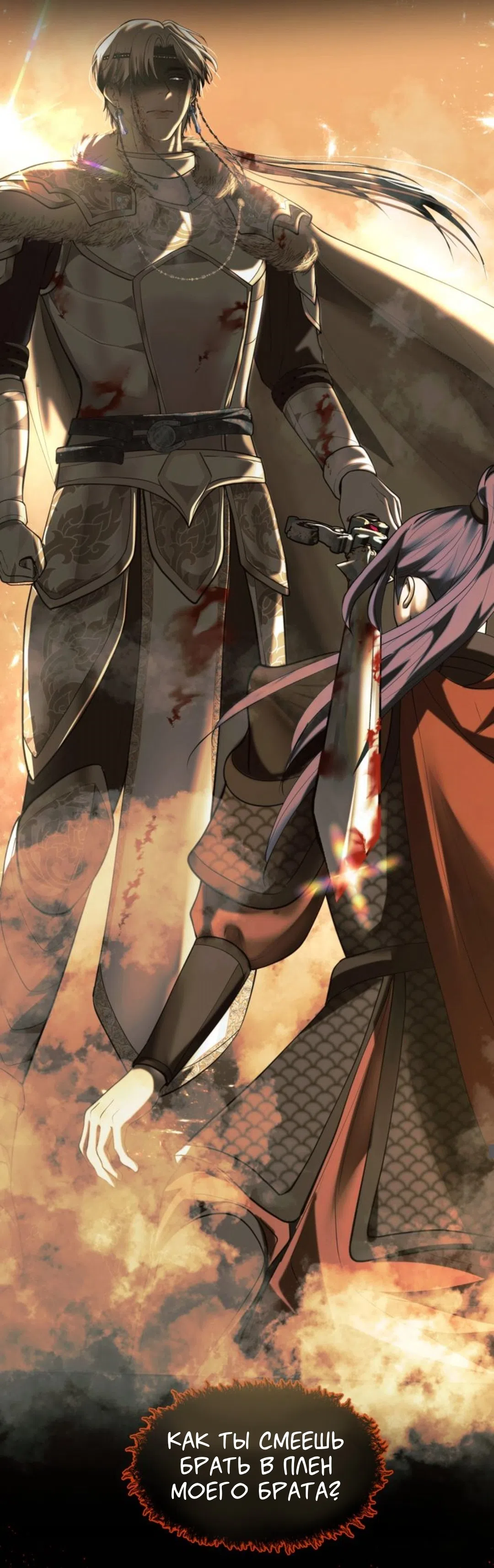 Страница 25 главы 2 манги Под опавшим цветком / Beneath the Fallen Bloom