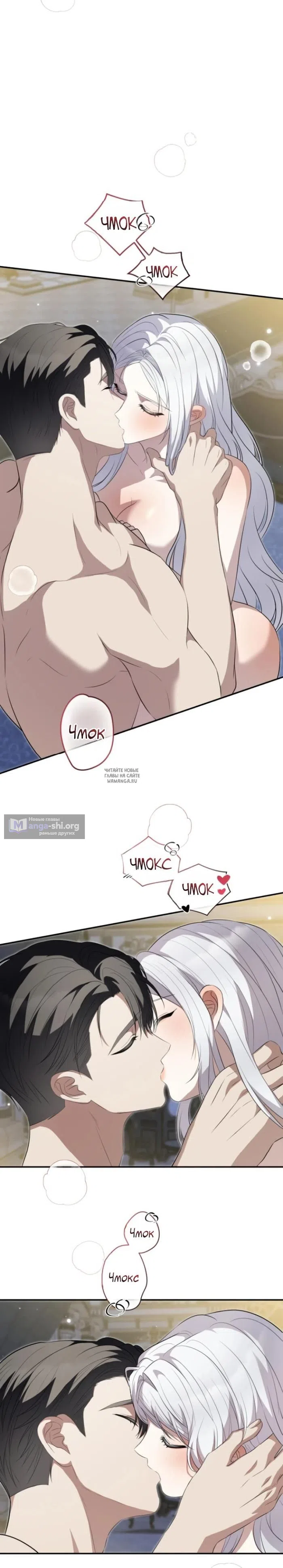 Страница 25 главы 21 манги Ночная жизнь рабыней-принцессы / Every Night with the Slave Princess