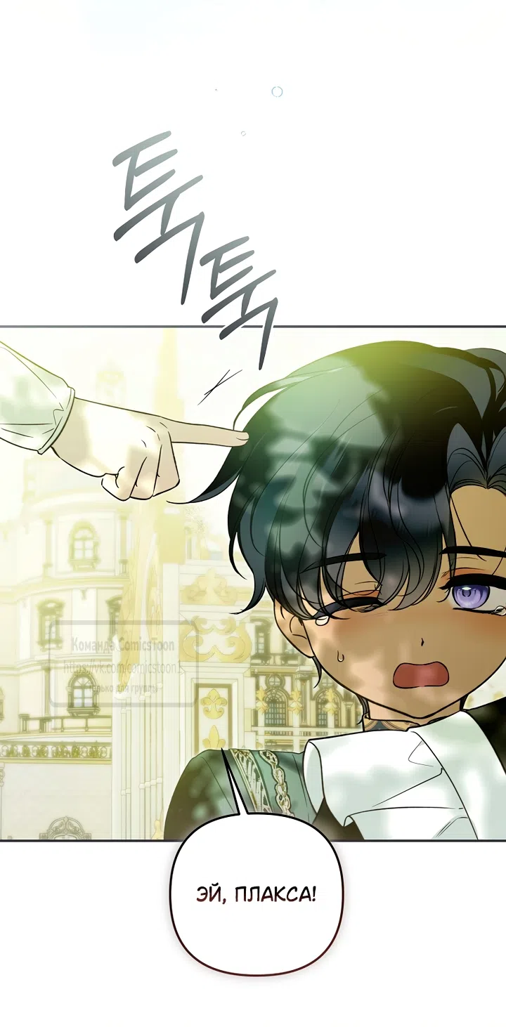 Страница 25 главы 48 манги После того как я завоевала особую любовь младшей дочери герцога, все привязываются ко мне