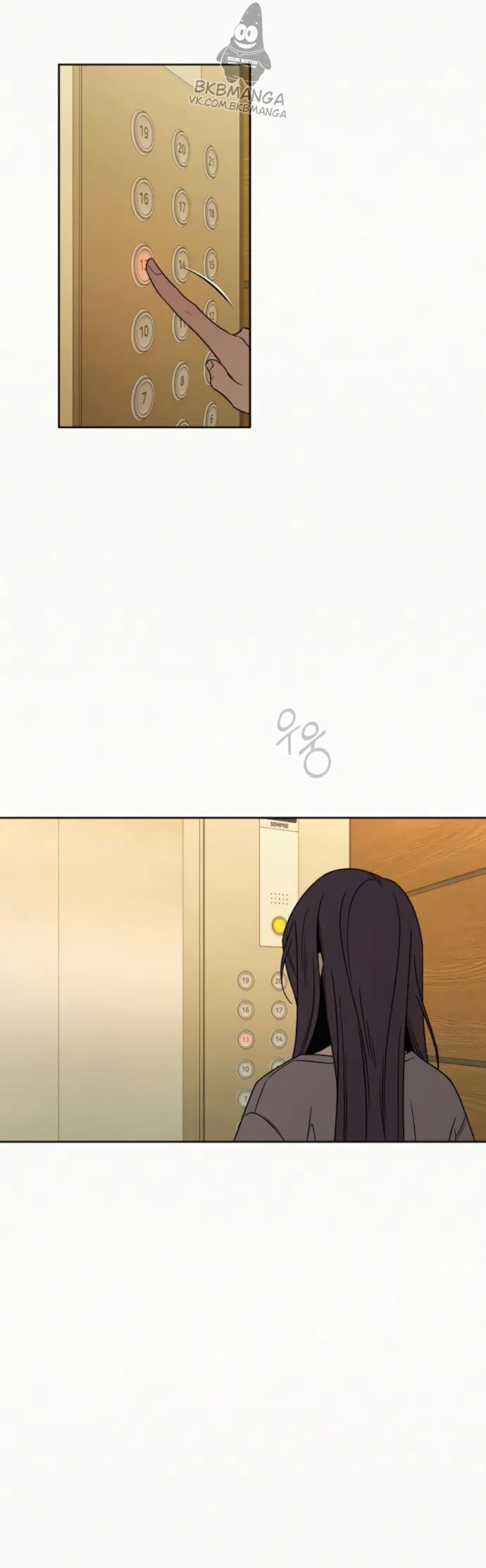 Страница 25 главы 138 манги Операция: Настоящая любовь / Operation: True Love