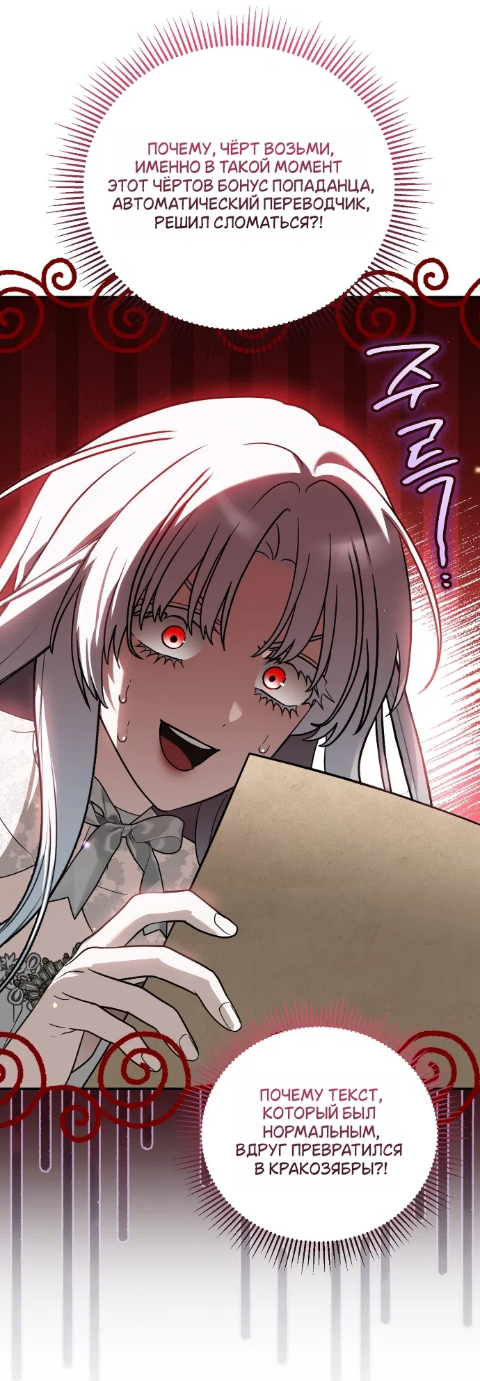 Страница 25 главы 20 манги Моё перерождение стало историей о призраках / My Possession Became a Ghost Story
