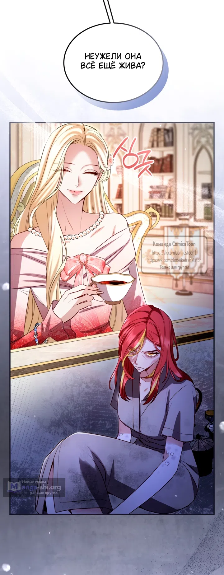 Страница 25 главы 174 манги Я паду вместе с императором / I Will Fall With the Emperor