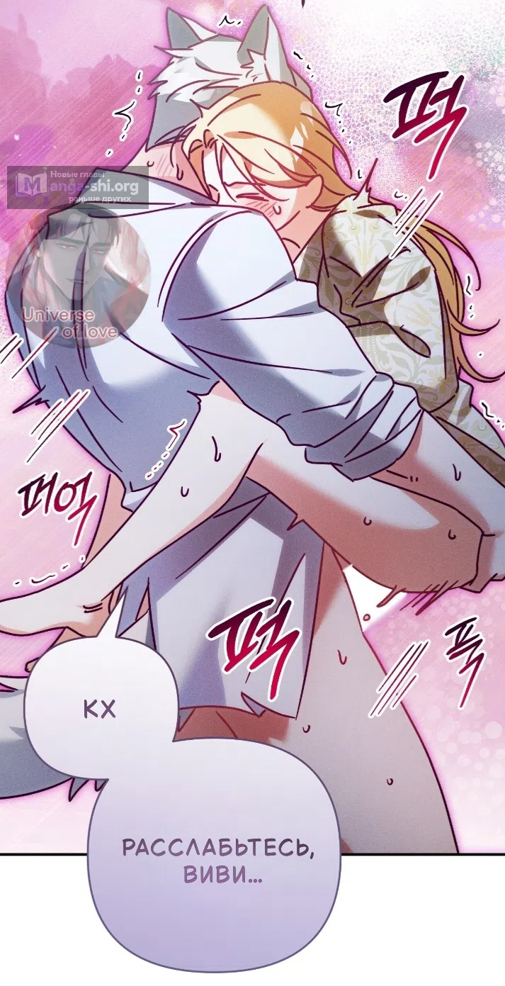 Страница 25 главы 41 манги Тайна герцога-волка / Secret of the Wolf Duke