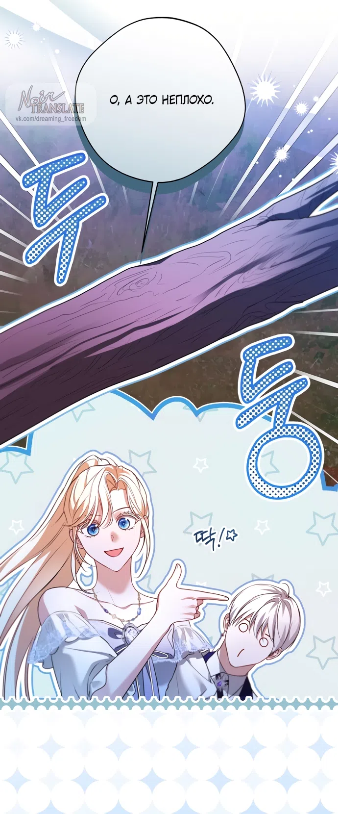 Страница 25 главы 32 манги Я застряла с главными героями на необитаемом острове / Trapped on an Isolated Island With the Male Leads