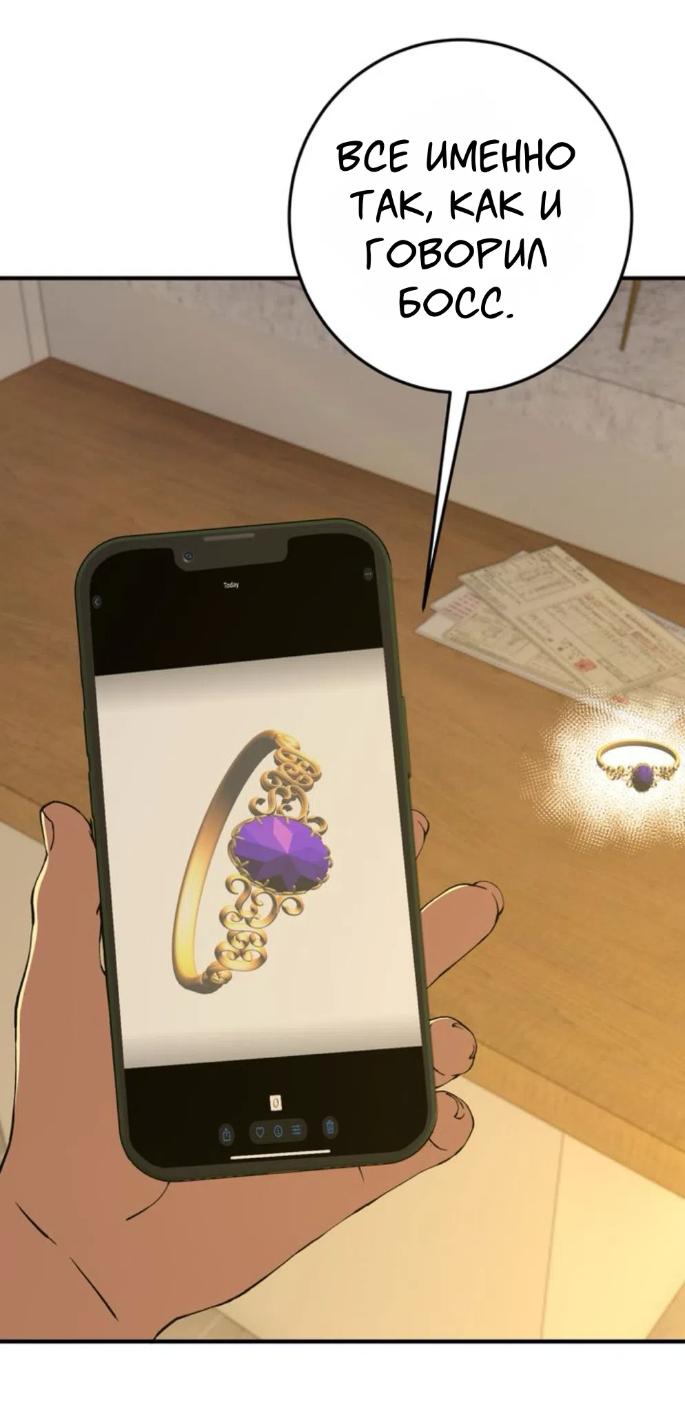 Страница 25 главы 26 манги Возвращение на луну / Back to the Moon