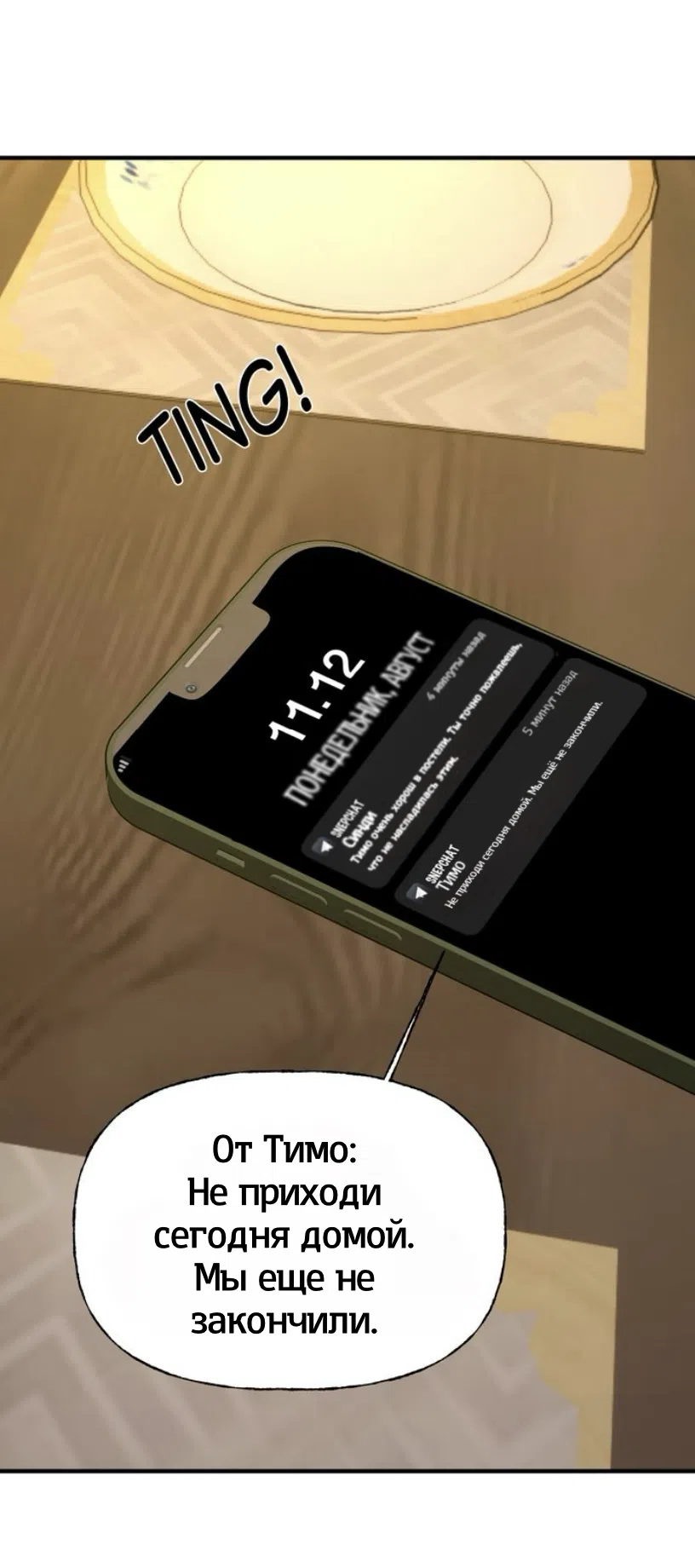 Страница 25 главы 24 манги Возвращение на луну / Back to the Moon