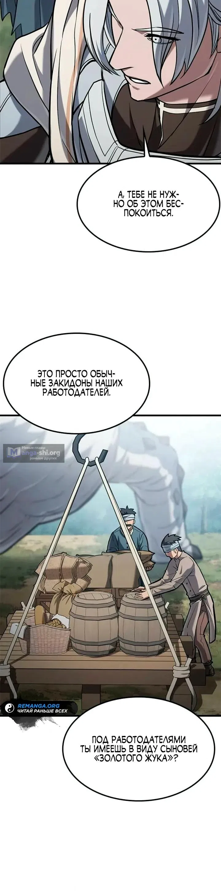 Страница 25 главы 9 манги Гайд по выживанию для охотника на демонических тварей / How a witch hunter lives