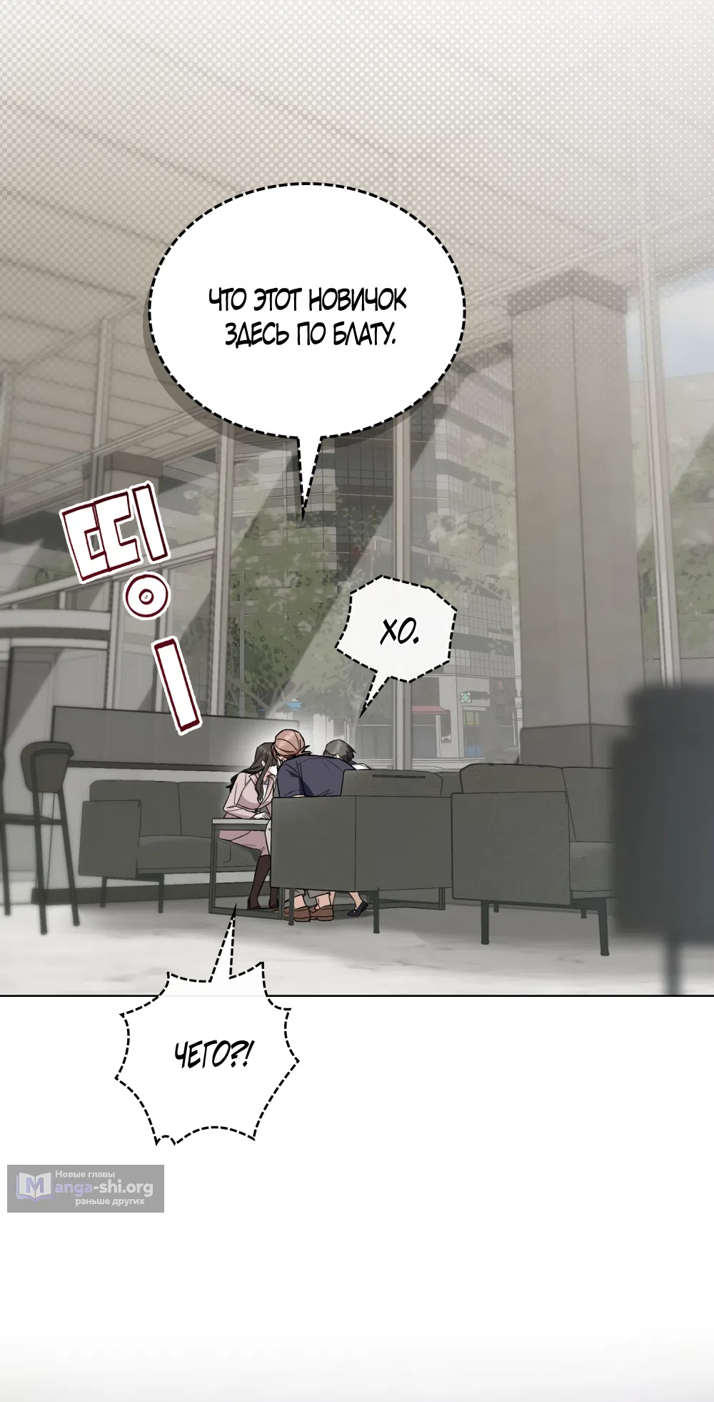 Страница 25 главы 97 манги Бурная ночь / Stormy Night