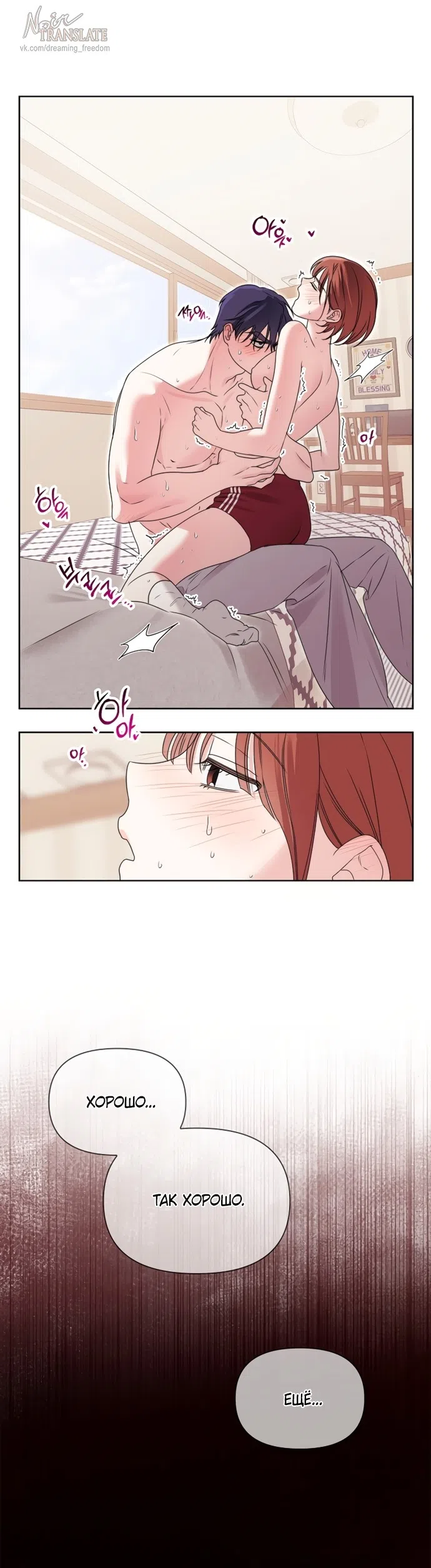 Страница 25 главы 8 манги Парню и девушке нельзя жить под одной крышей / Men and women under the age of seven should not sit together