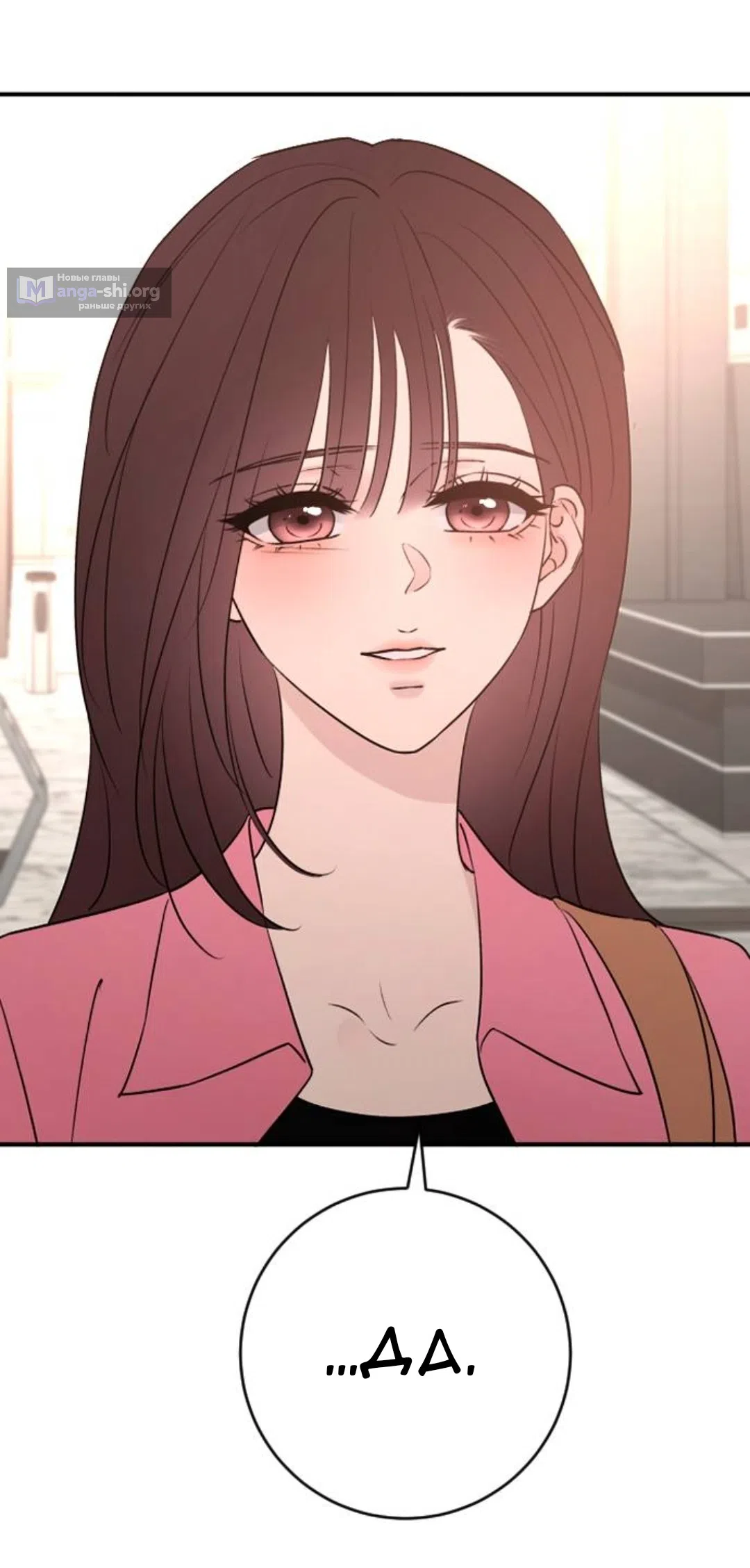 Страница 22 главы 74 манги Собачий лай / Dog Act