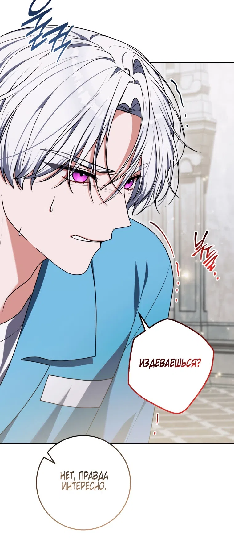 Страница 25 главы 51 манги Я стала лидером в жестокой тюрьме / I Became a Leader in a Wretched Prison