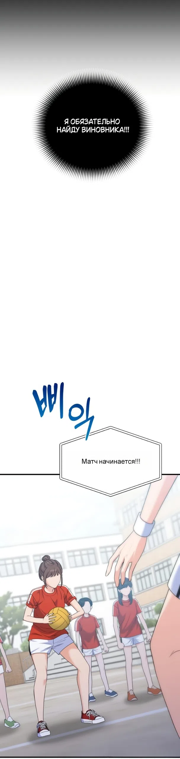 Страница 25 главы 22 манги Ради твоего совершенного конца / For Your Perfect Ending