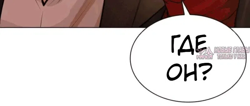 Страница 25 главы 611 манги Лукизм / Lookism
