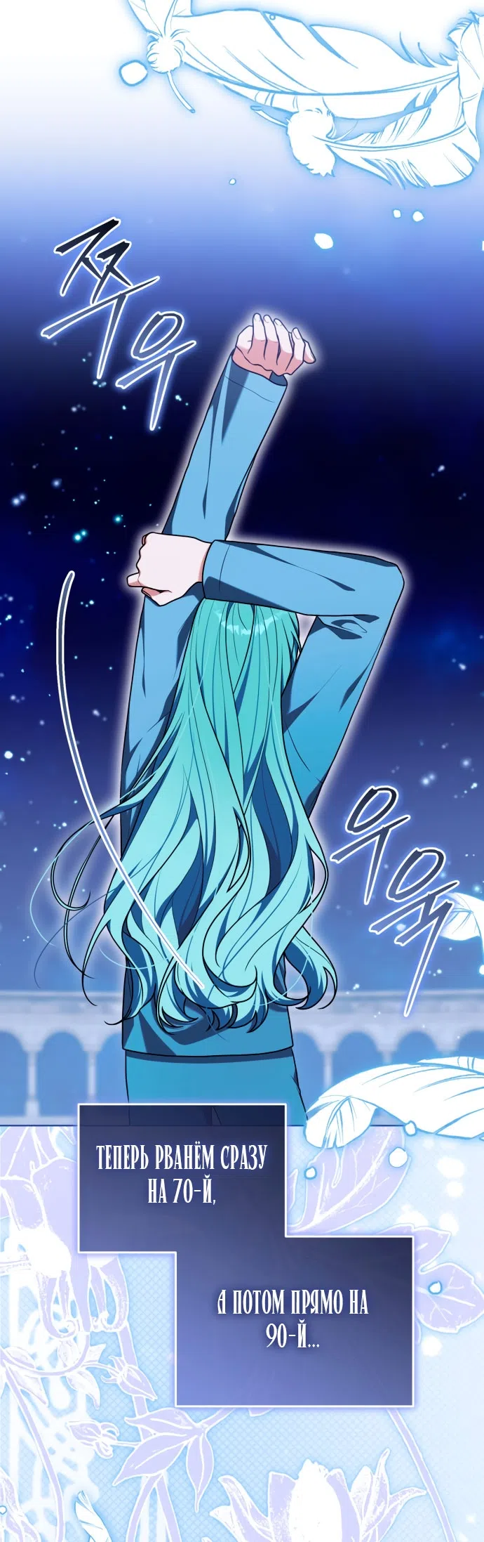 Страница 25 главы 50 манги Я стала лидером в жестокой тюрьме / I Became a Leader in a Wretched Prison