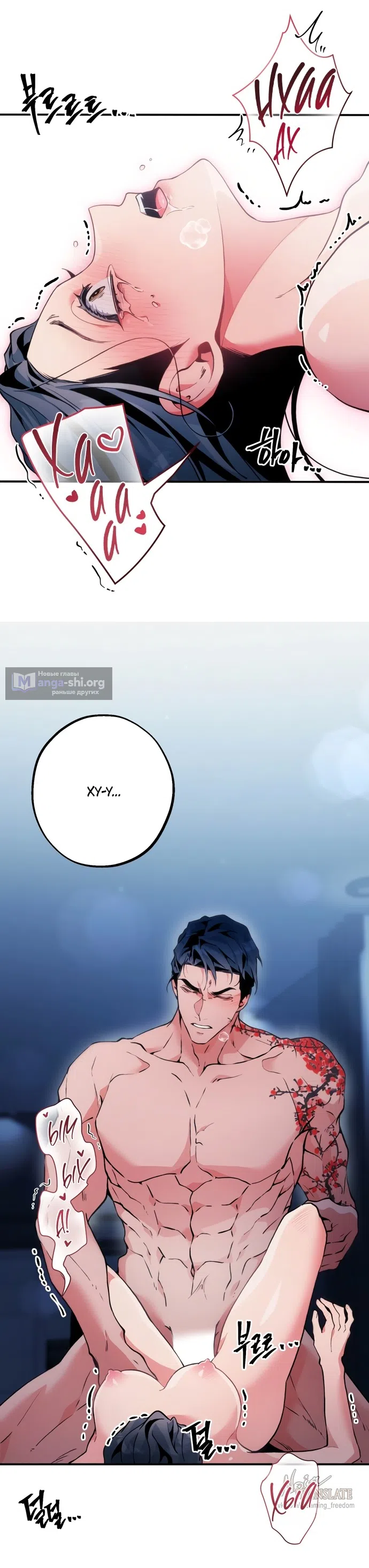 Страница 25 главы 6 манги Дно / The Sole