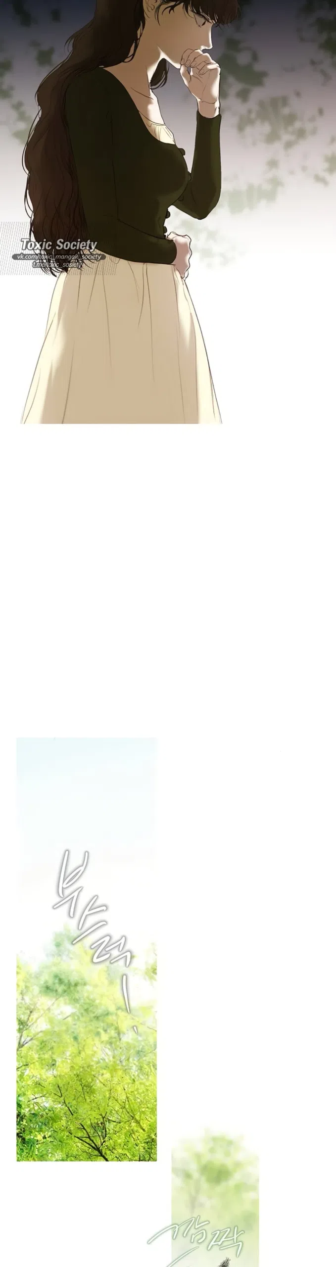 Страница 25 главы 6 манги Лимонный лес / Lemon Tree Forest