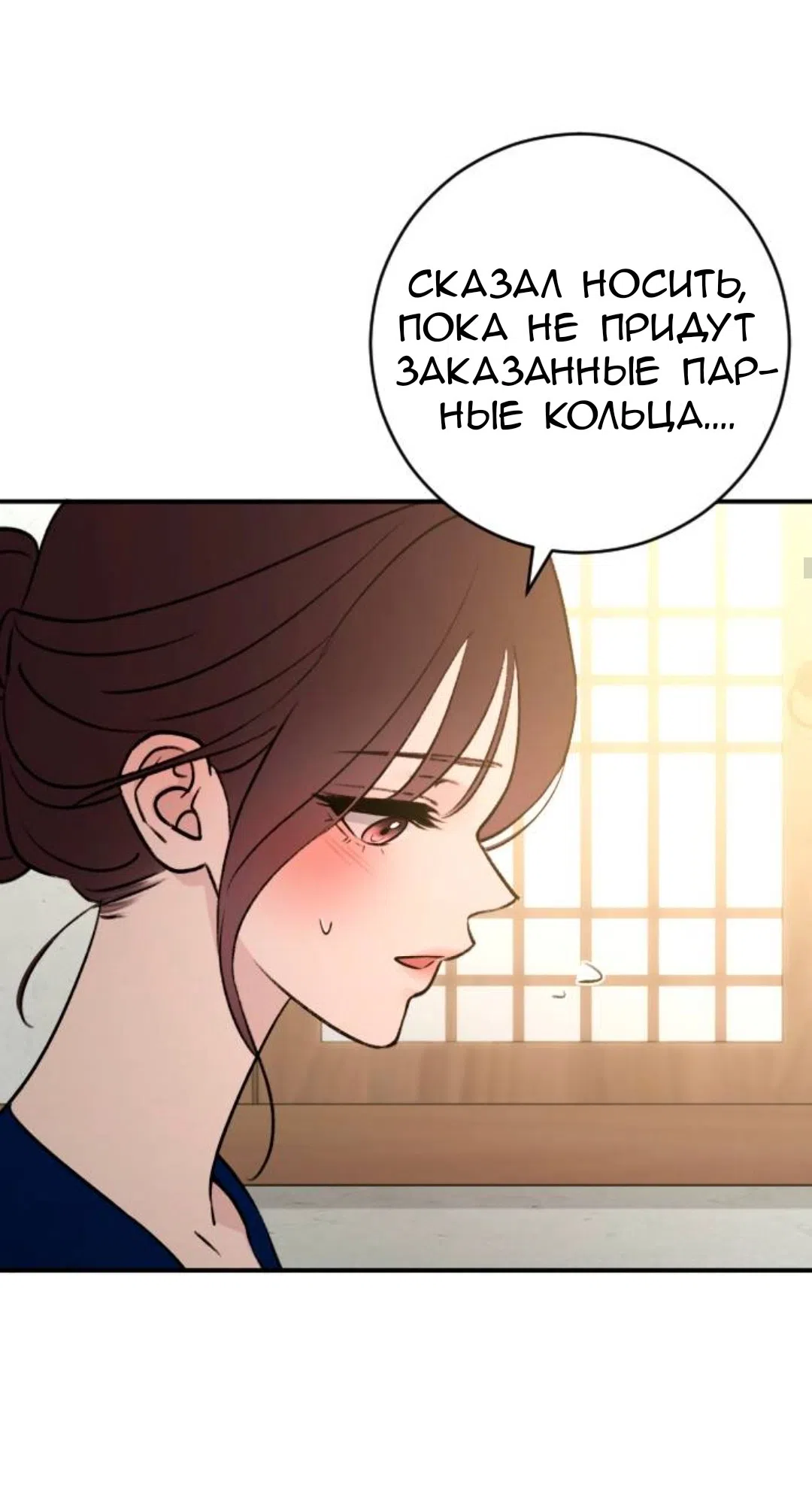 Страница 25 главы 75 манги Собачий лай / Dog Act